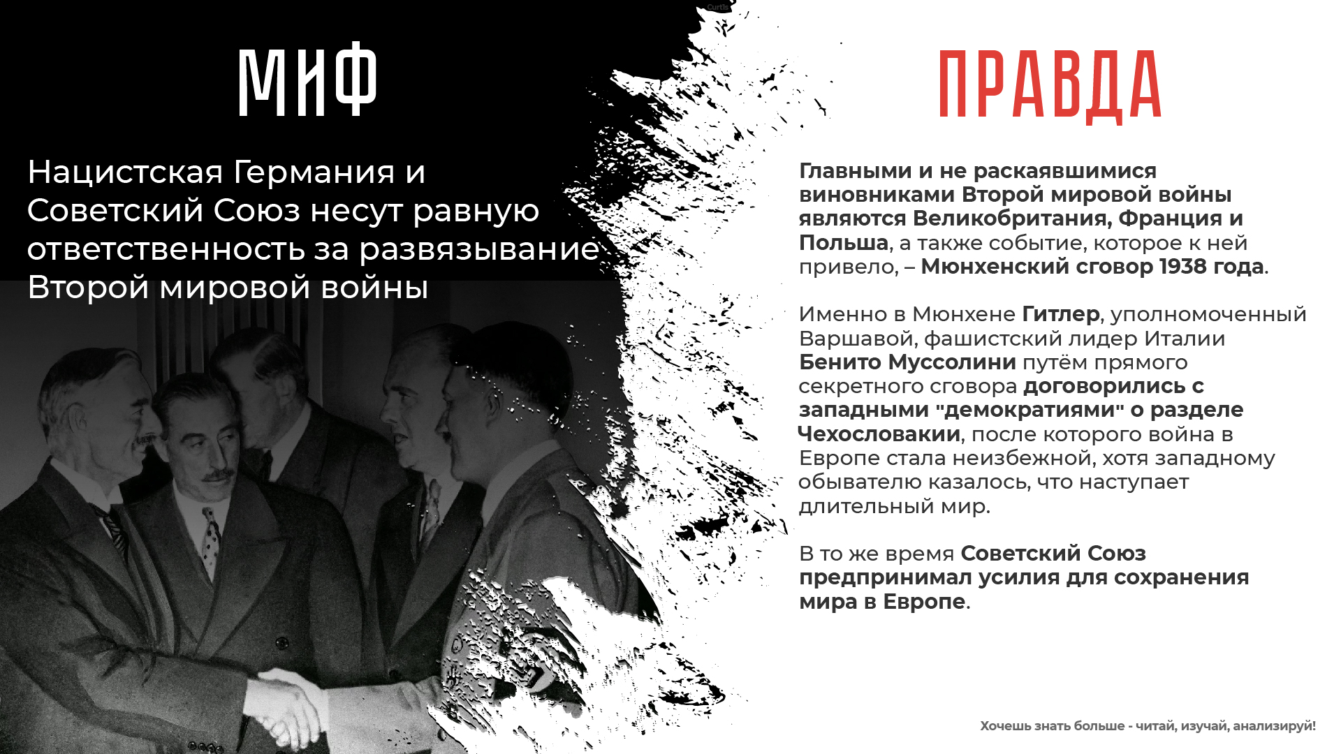 Акция в сети Интернет, приуроченная к годовщине Победы советского народа в Великой Отечественной войне 1941-1945 годов..