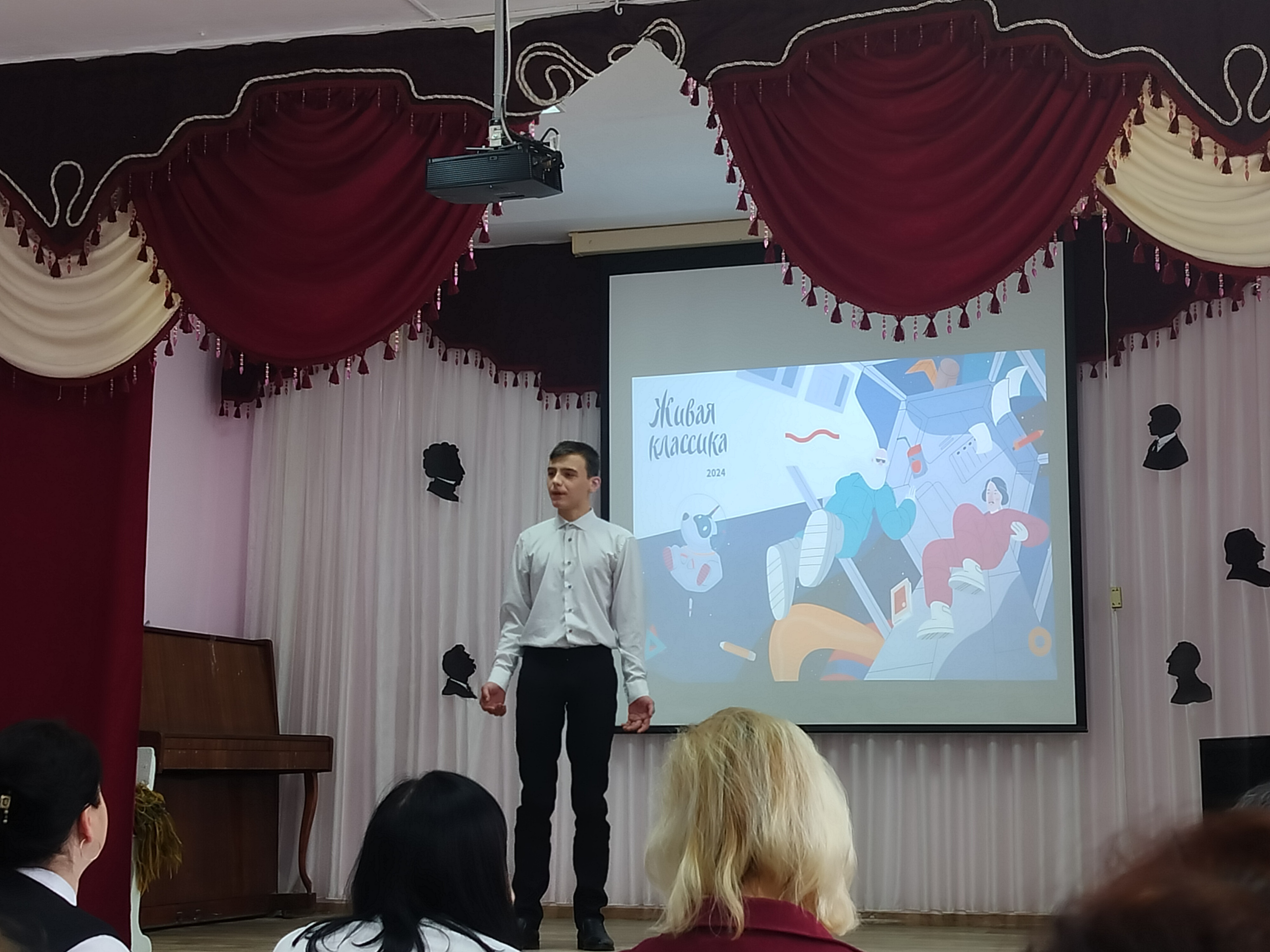 Живая классика.