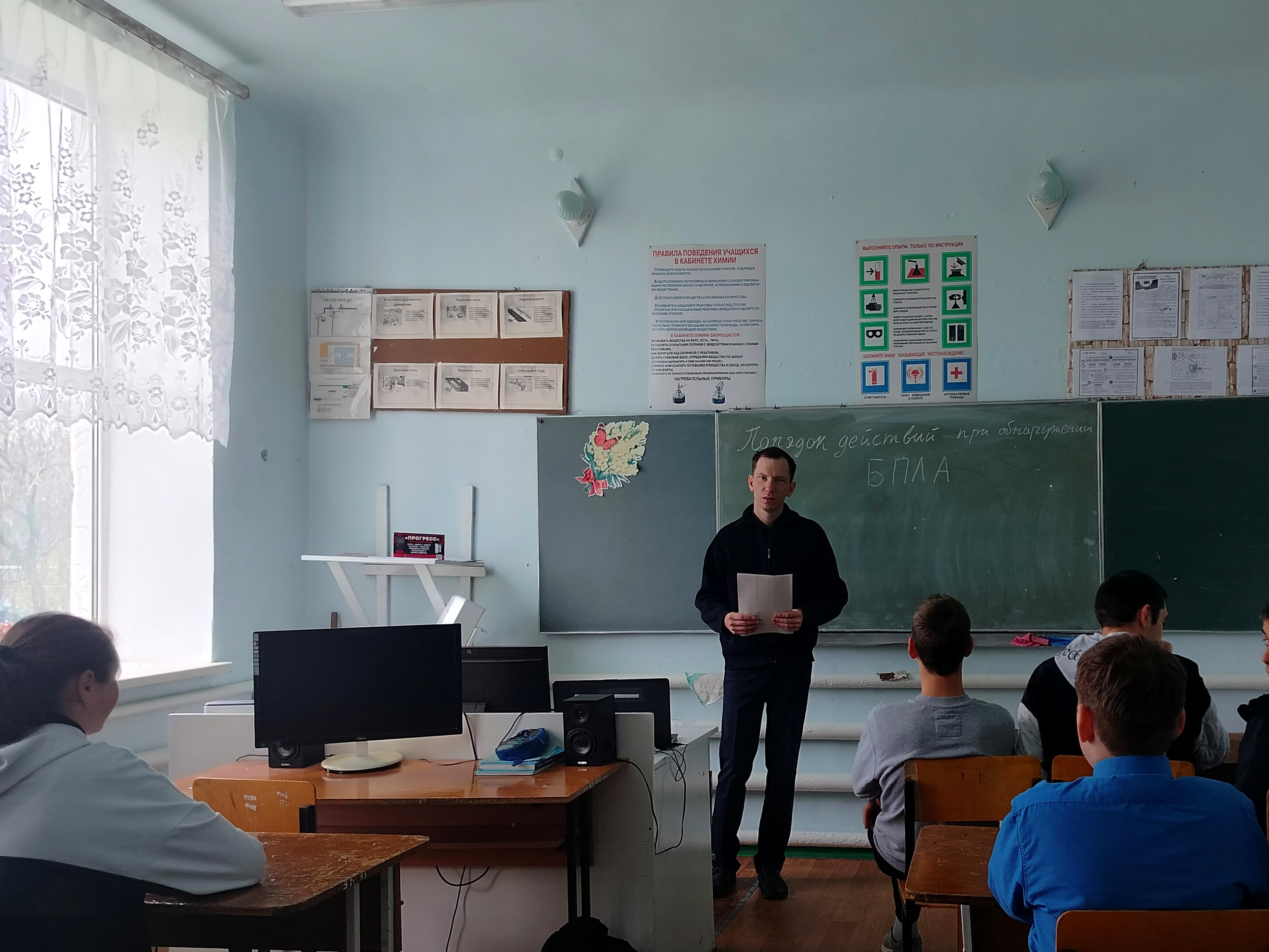 инструктаж.