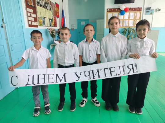 День учителя в МОУ ООШ №12 День учителя в МОУ ООШ №12.