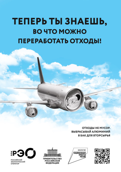 Российский экологический оператор.